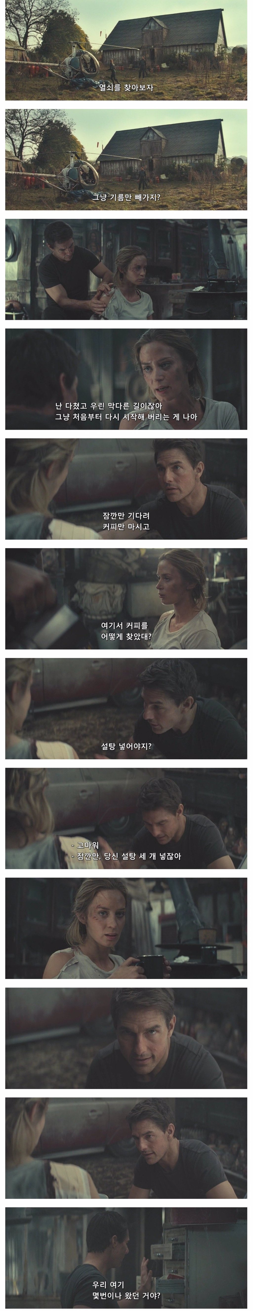 엣지 오브 투모로우 명장면