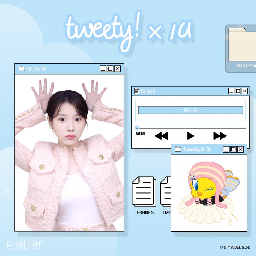 아이유 인생네컷