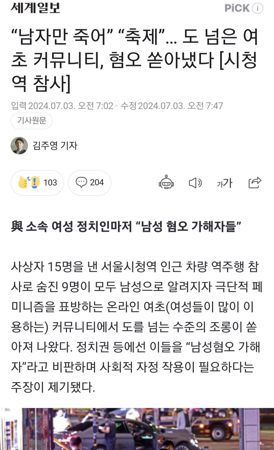김주영 기자님