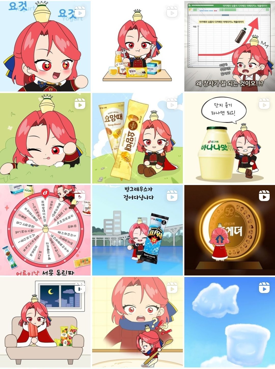 논란 터졌던 빙그레 근황