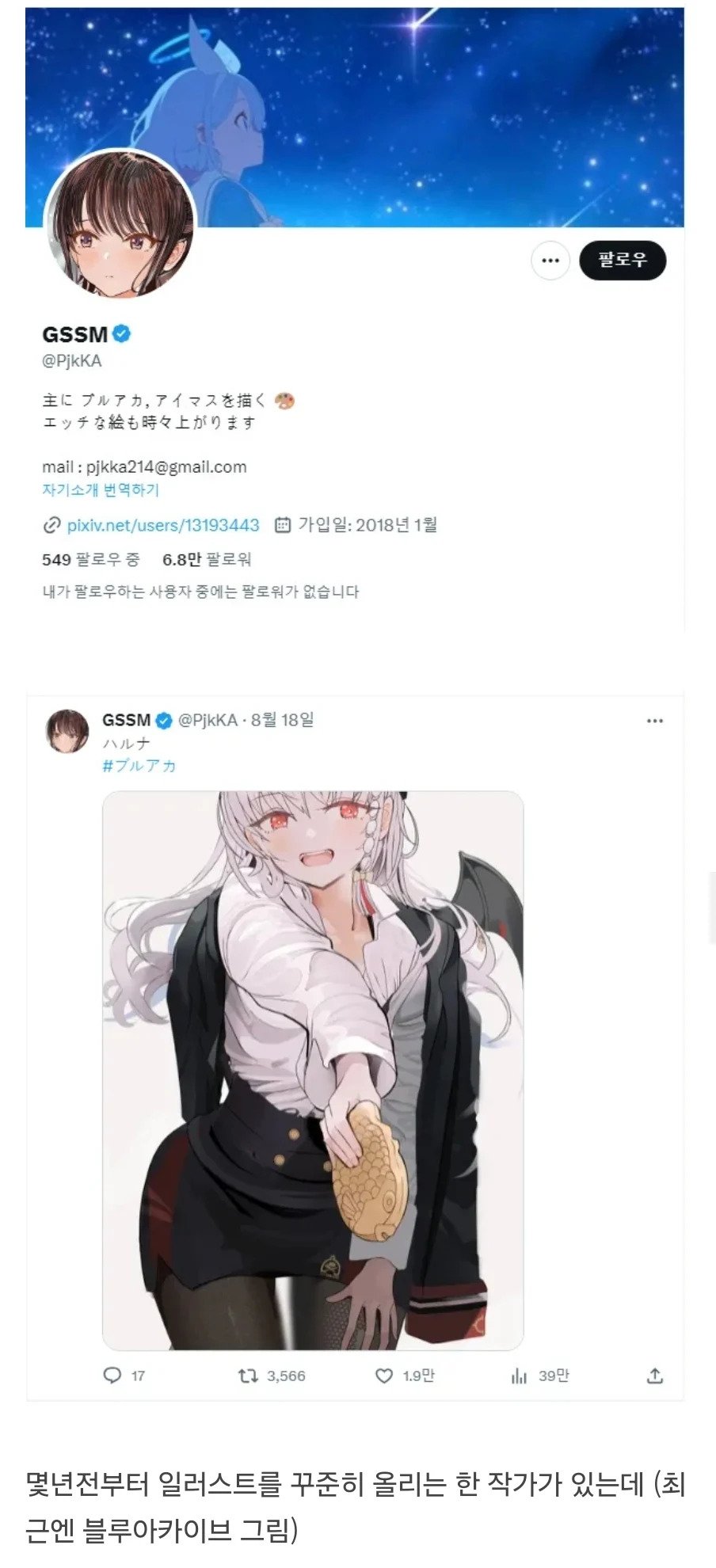 자기 그림이 유명해져서 기쁜 작가