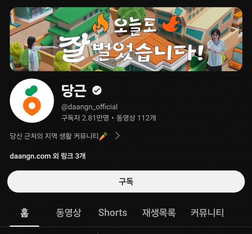 당근마켓 광고찍은 엔믹스 해원