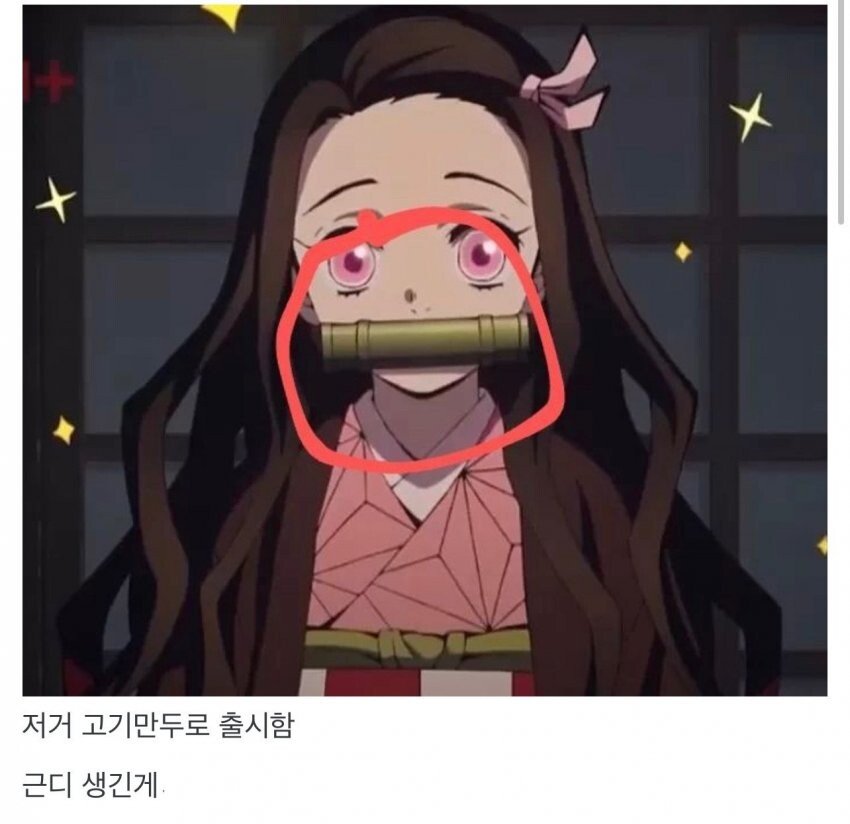 귀멸의칼날 만두 콜라보 대참사ㅋㅋ..