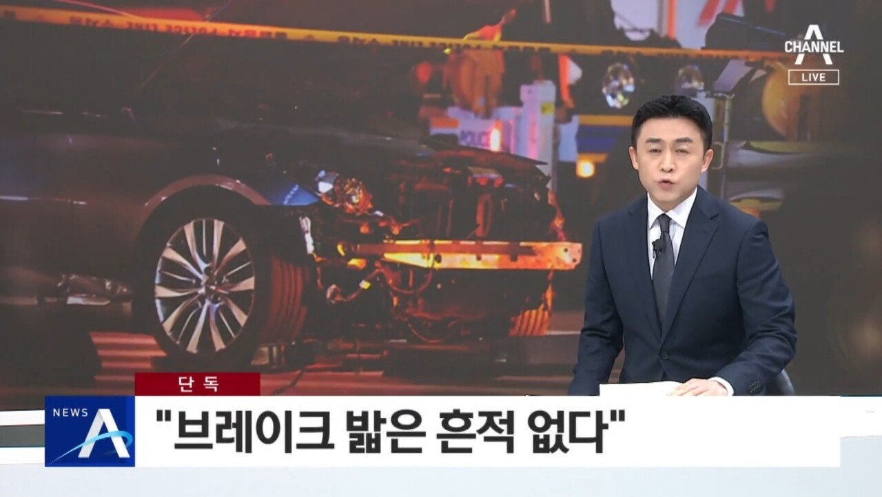 [단독] “시청역 사고 차량, 브레이크 밟은 흔적 없다”