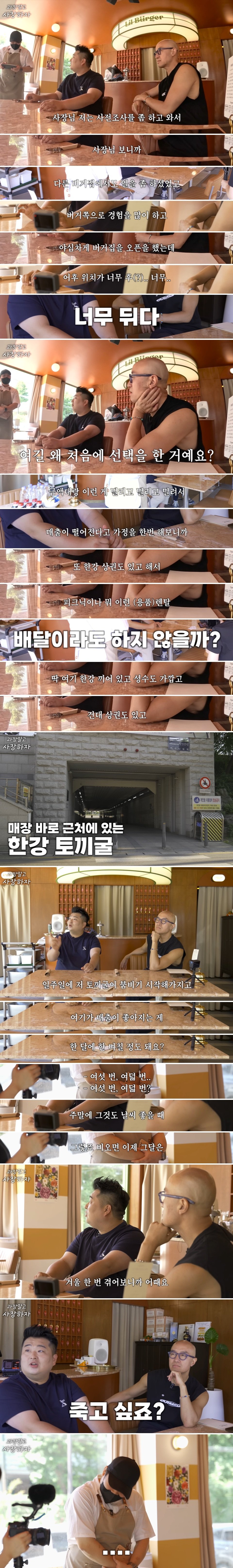 홍석천&이원일 셰프가 극찬하면서 안타까워하는 수제버거 사장님 ㄷㄷ