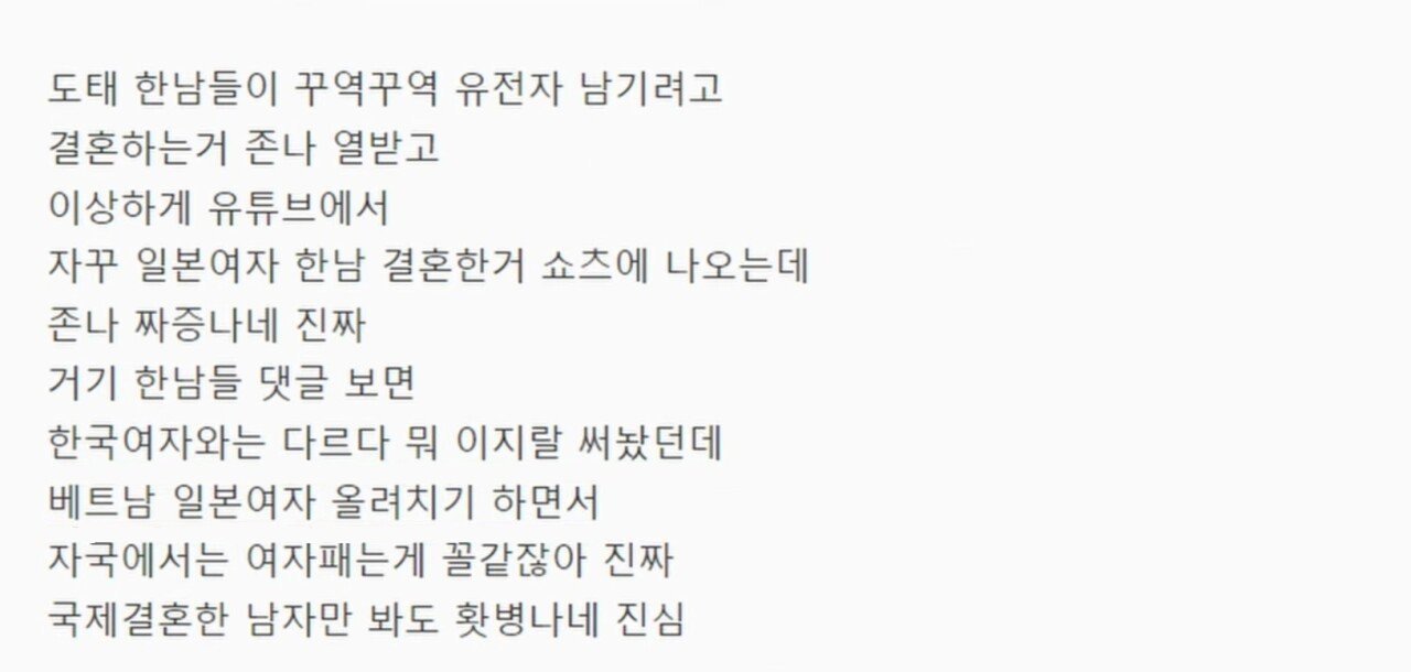 국제결혼한 남자만 봐도 화병 난다는 여성시대 아주머니