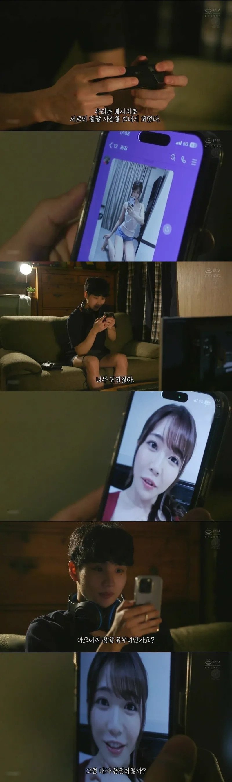 동정 떼 준다는 말에 8시간 버스 타고 온 시골 청년.