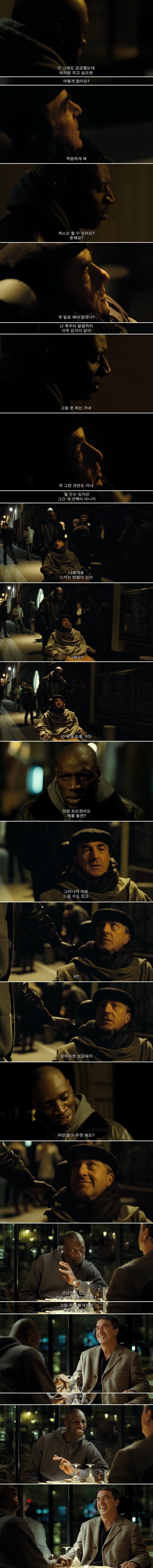 사지마비인 사람한테 섹스할 수 있냐고 물어보는 사람