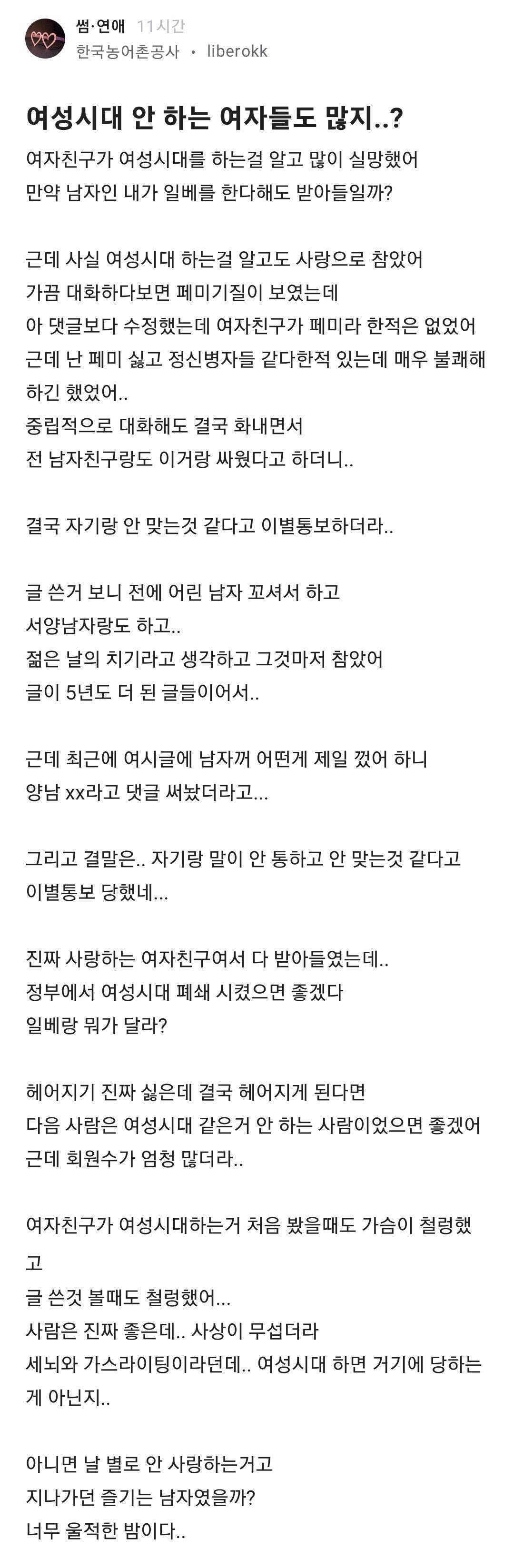 여시 안하는 여자도 많지?