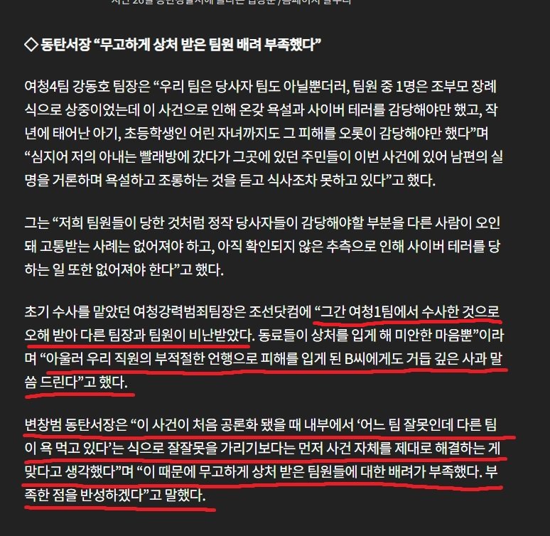 동탄서 여청강력범죄 팀장 인터뷰 나옴 ㄷㄷㄷㄷㄷ