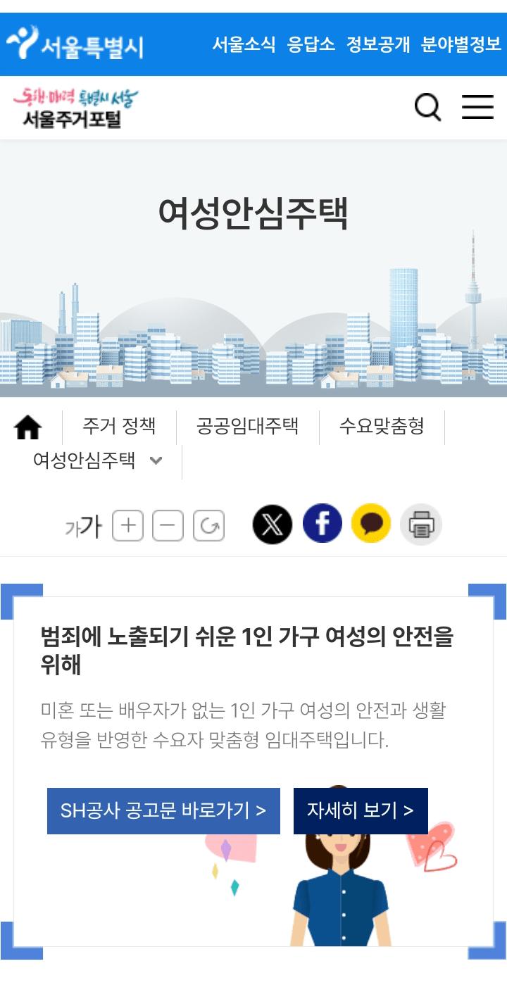 비혼 여성 1인가구 주거지원 ON