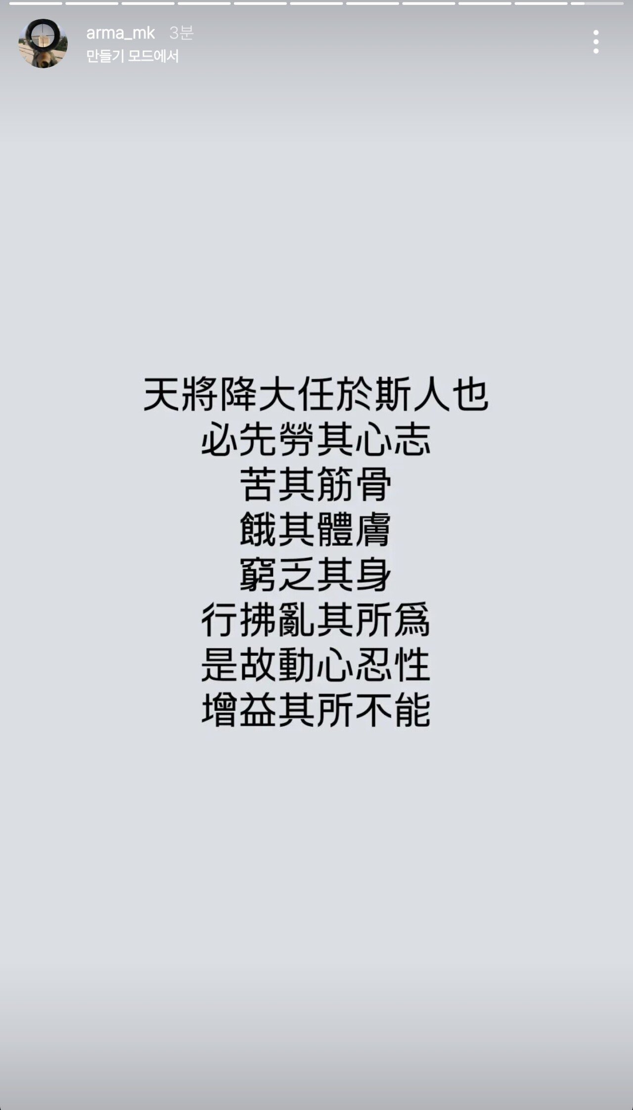 매일경제 권선미 기자 인스타 스토리 업로드