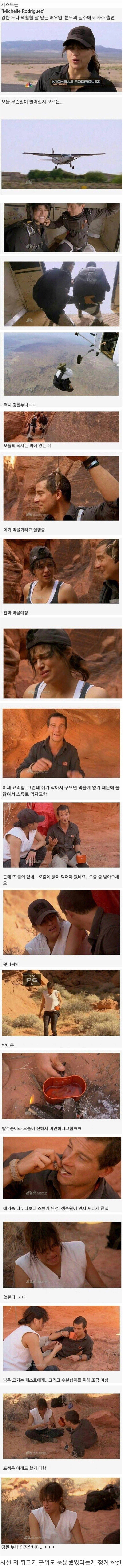 베어그릴스와 캠핑 간 여배우...
