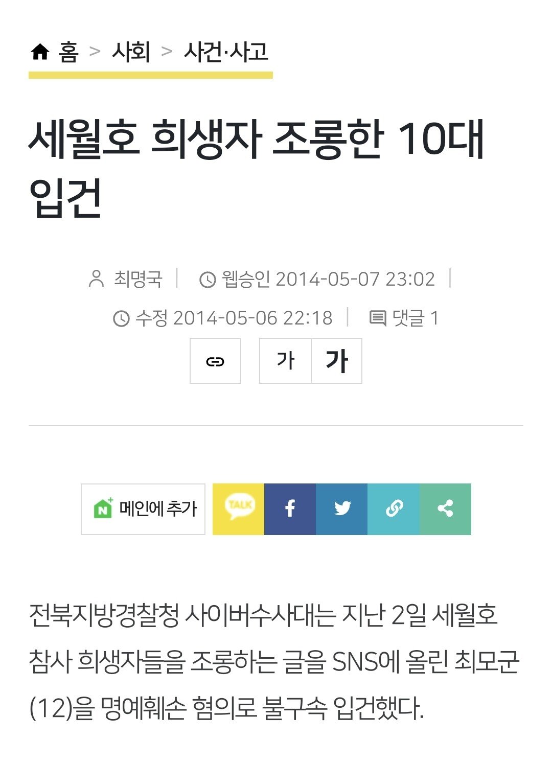 그냥 나라 자체가 한쪽으로 기울어져있는 이유