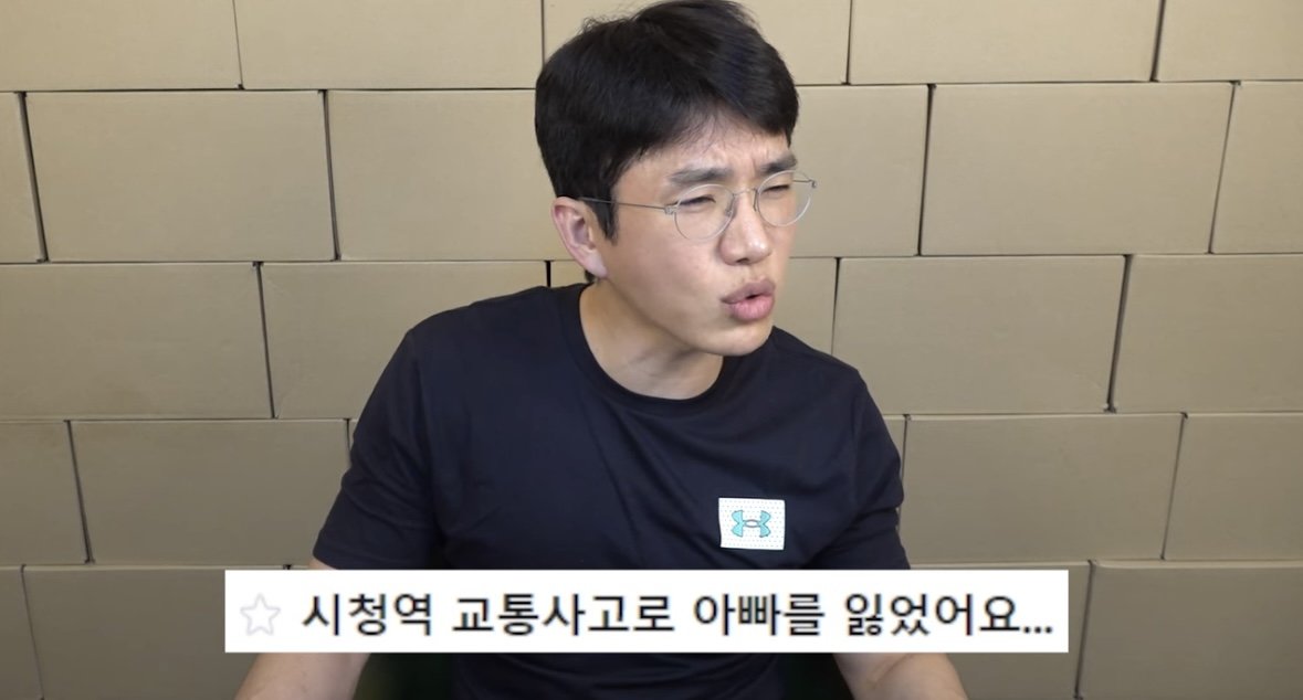 실시간 보겸 유튜브 (시청역사고 피해자)