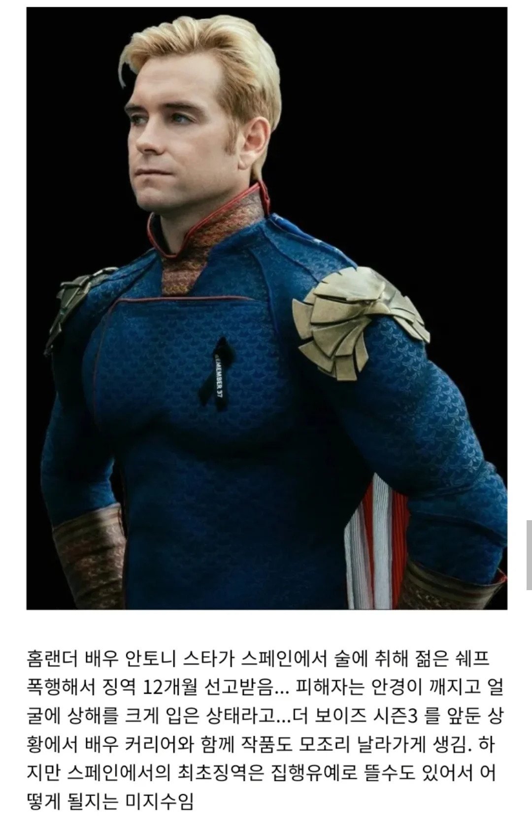 술쳐먹고 존나 큰 사고 쳤는데도 다들 수긍한 해외 배우