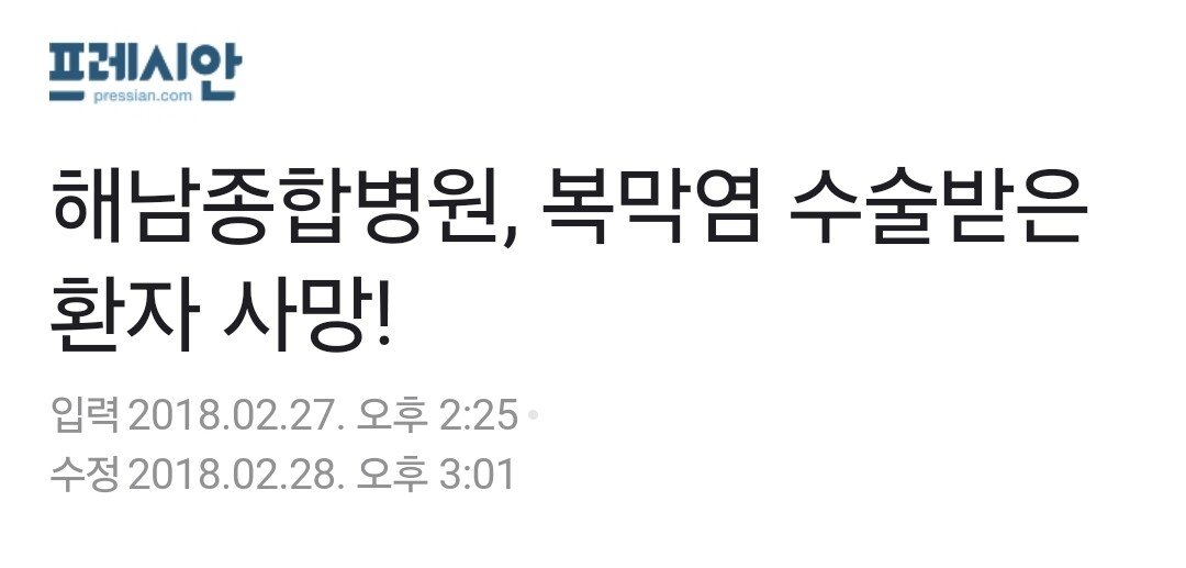 신해철 죽게 만든 돌팔이, 출소 이후 근황