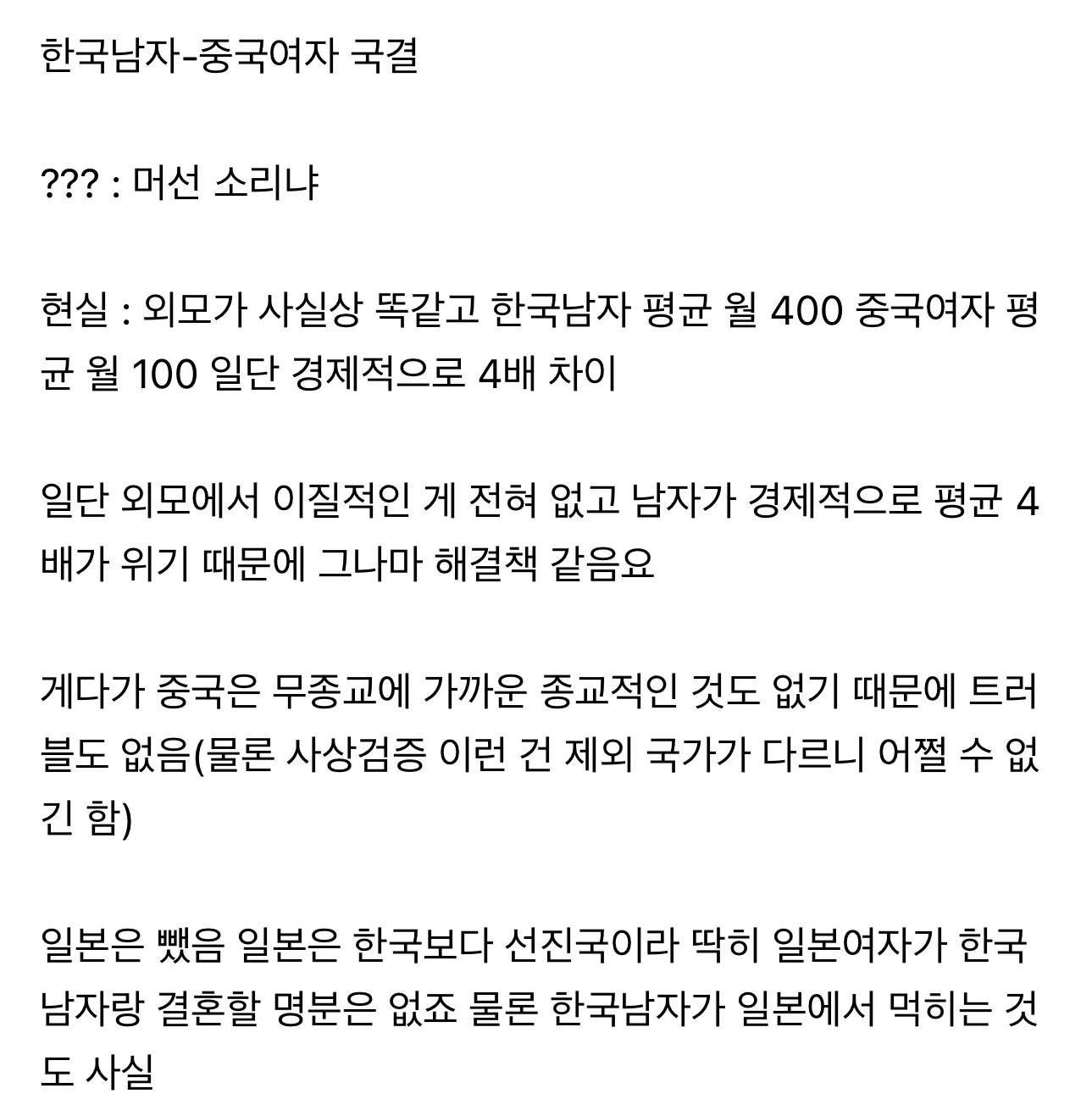 한국남자 출산율 유일한 해결책 종결
