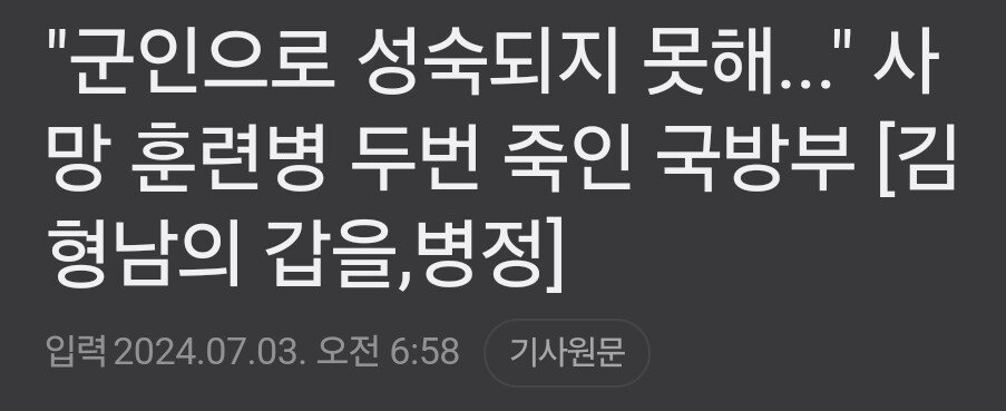 의외... 얼차려도 못하는 '성숙하지 못한 훈련병'