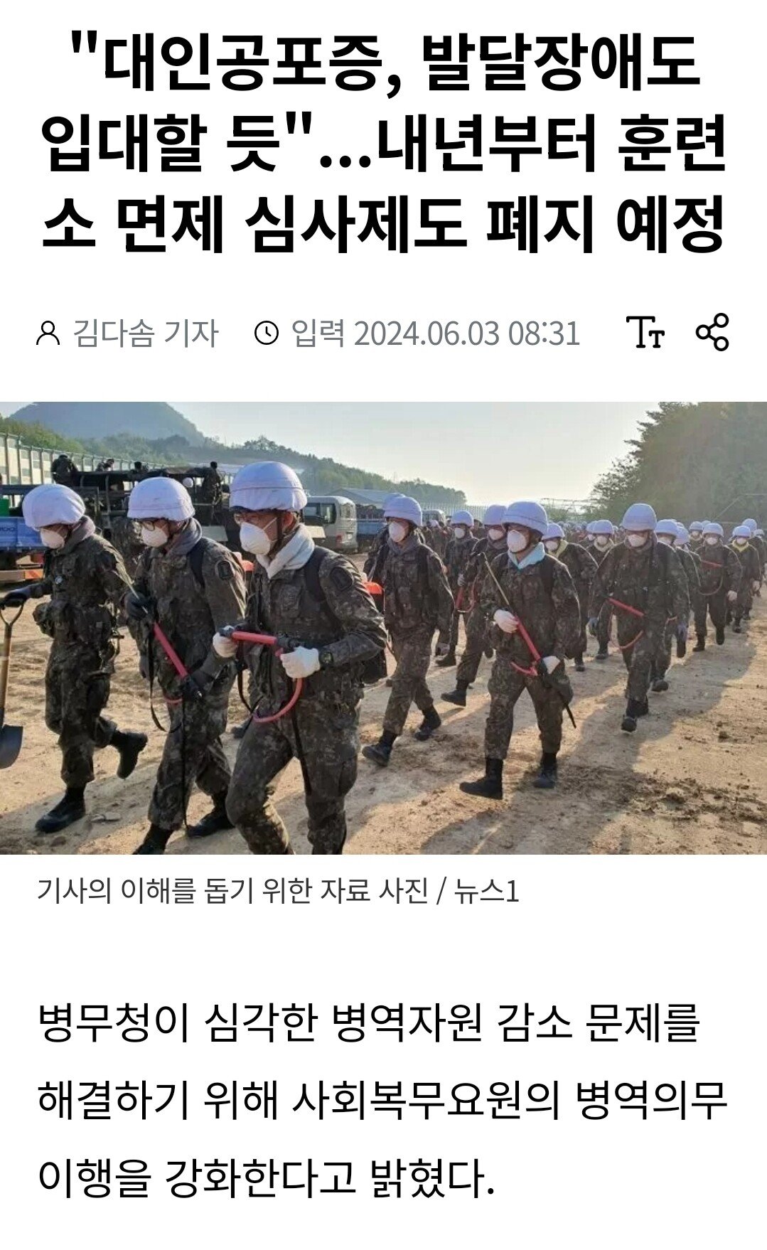 드디어 미쳐버린 병무청;;;;;;