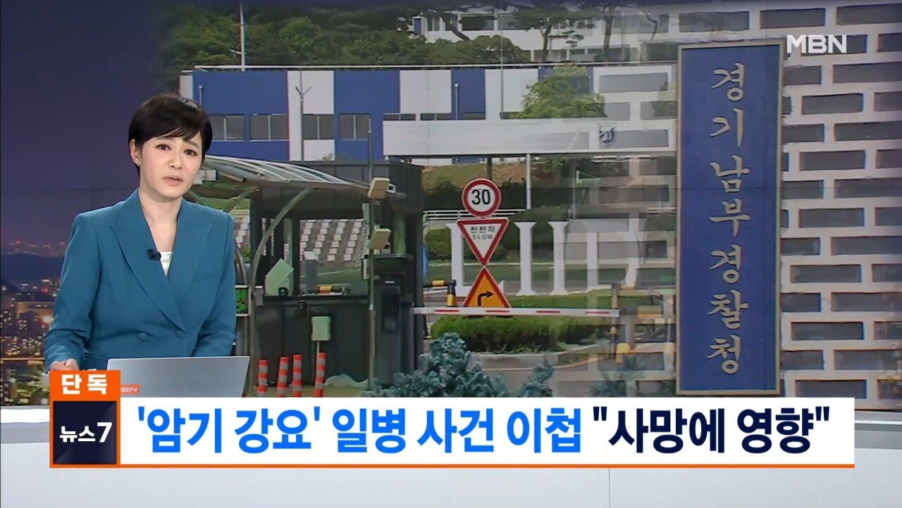 [단독] 51사단 경계근무 도중 일병 사망 사건 경찰 이첩