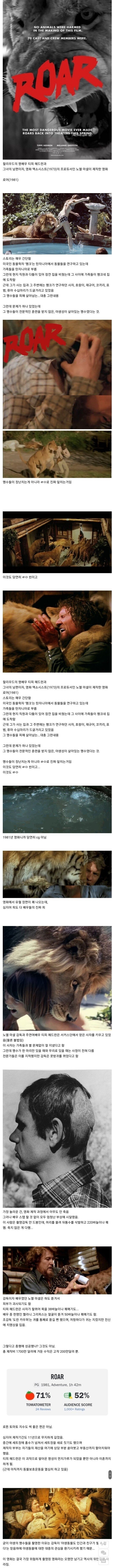 혐주의) 영화 역사상 다신 없을, 그리고 다신 없어야 할 괴작