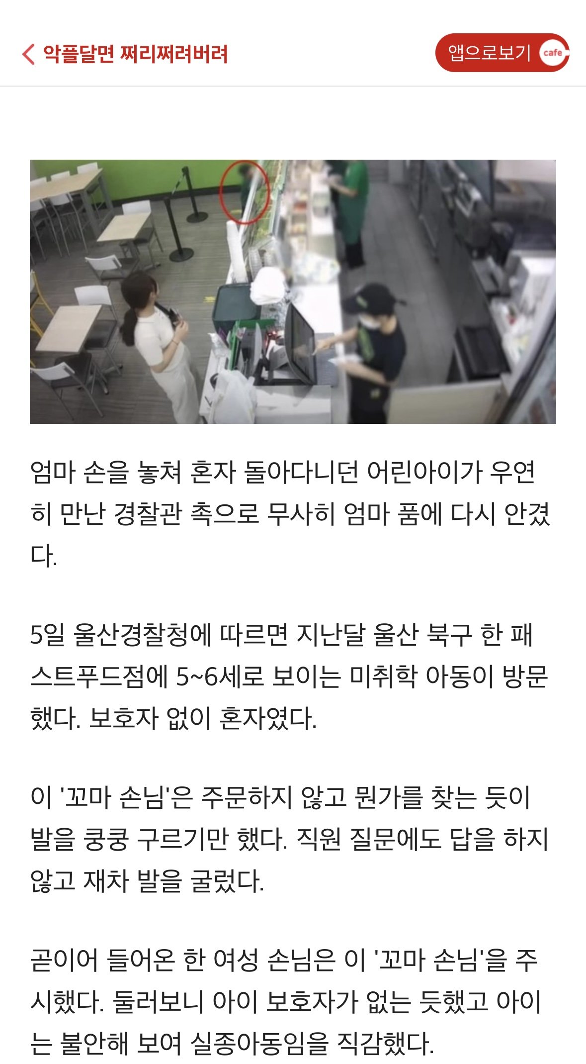 현시각 여시에서 난리난 여자 경찰관 호칭