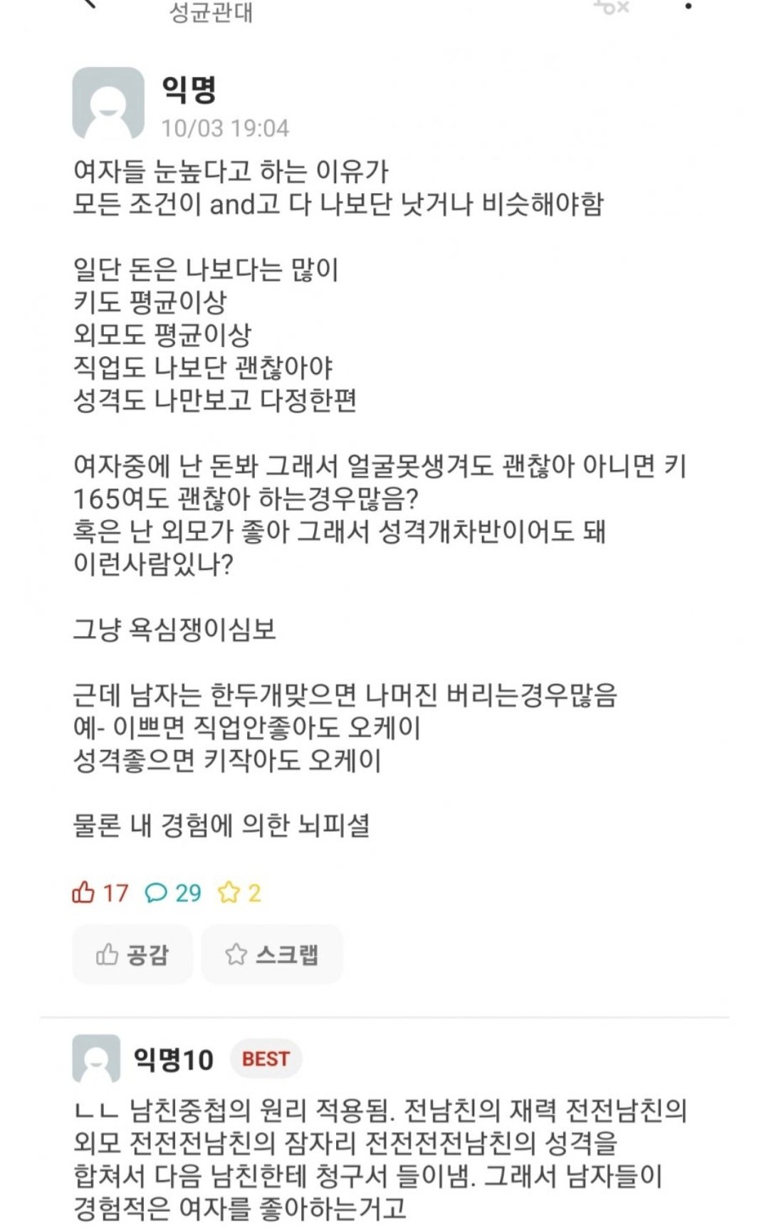 '남친 중첩의 원리'