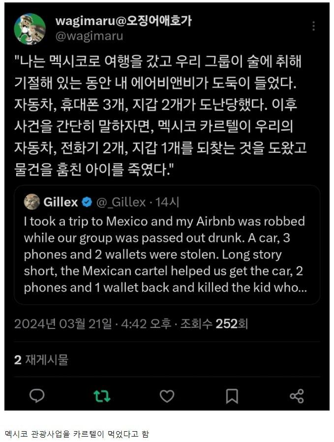 치안이 안좋다는 멕시코🇲🇽 여행 후기