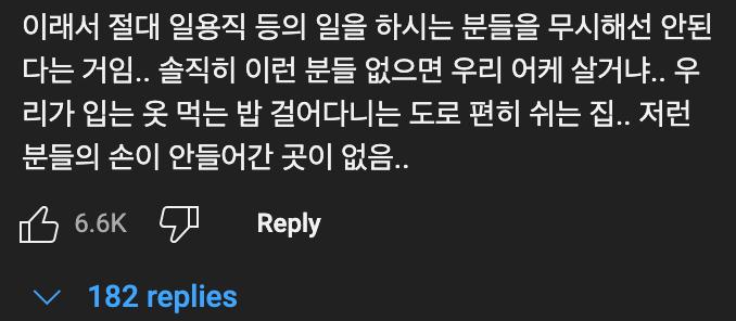 일당 40만원💴 노가다에서는 뭘 할까?