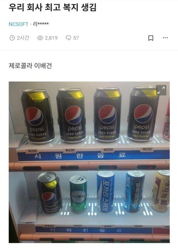 NC소프트 직원 복지 클라스