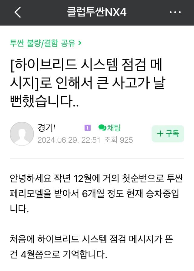 요즘 현대차 조립 수준ㅋㅋ