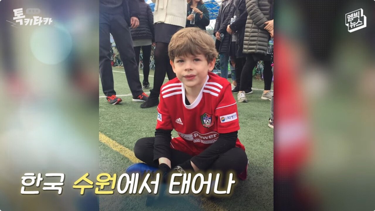 이번 연령별 국가대표 귀화선수는 사실상 찐한국인임