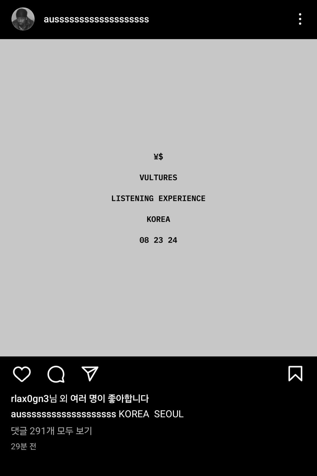 속보) 칸예 웨스트 내한확정