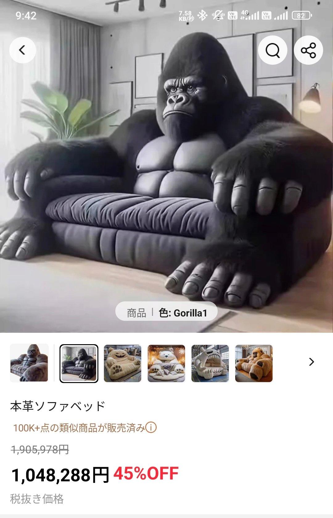 왜 파는지 모르겠는 소파