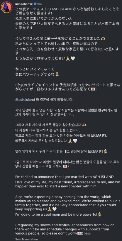 애쉬아일랜드 일본 유명래퍼와 결혼..??