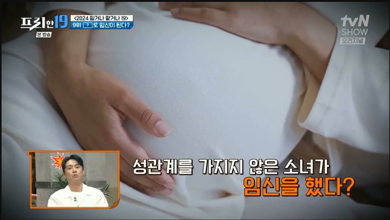 싱글벙글 섹스 한 번 안해본 소녀가 임신함