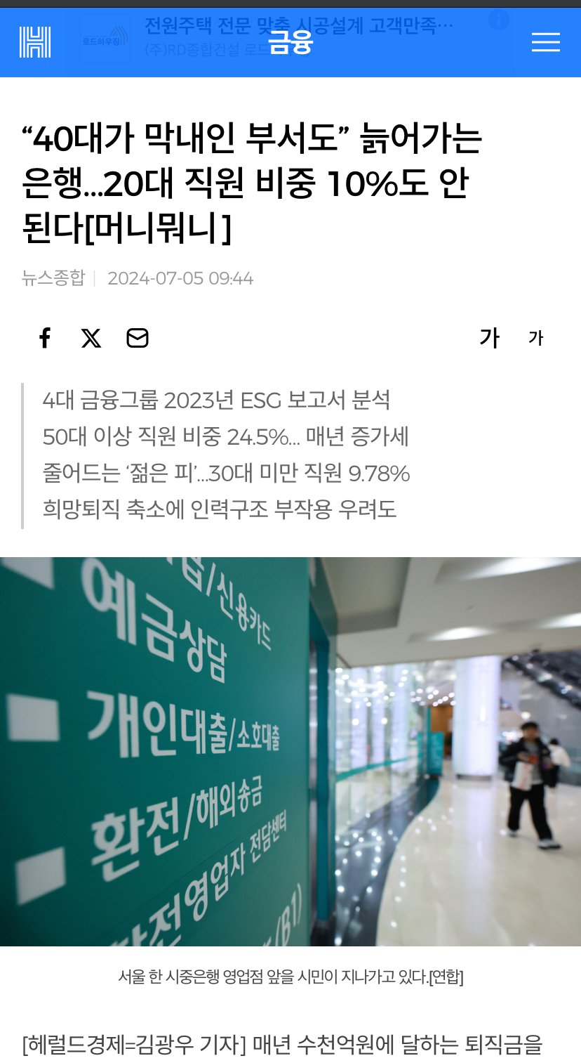 요즘 은행권 근황