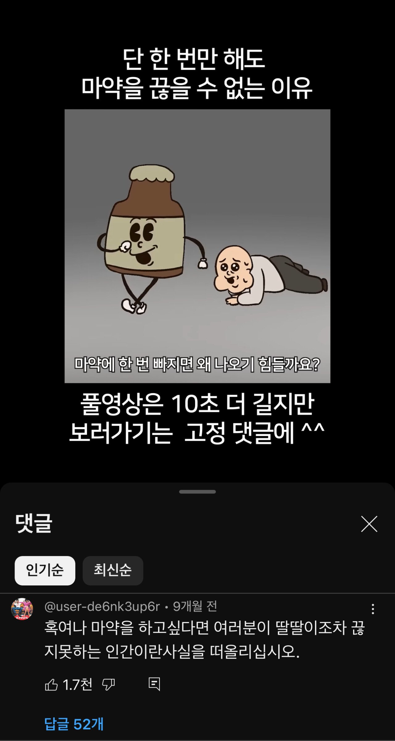 단 한번만 해도 마약을 끊을 수 없는 이유