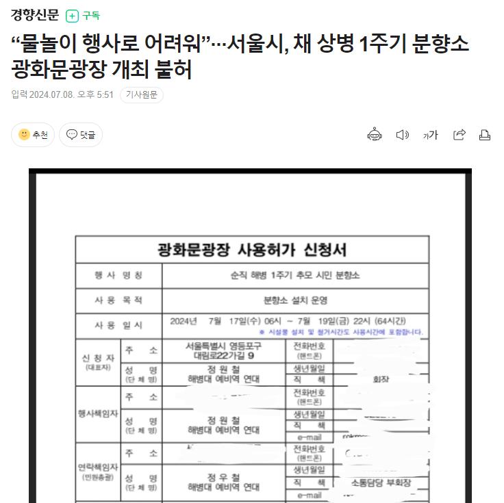 이 나라 군인이 받는 대접 또 레전드 갱신