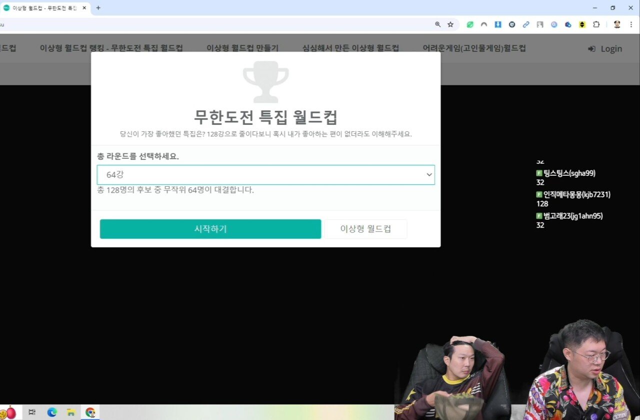 하하 피셜) 무한도전 특집 역대 1위