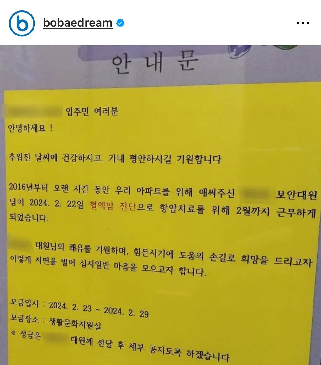 16년만에 일을 그만 둔 수원의 한 아파트 경비원