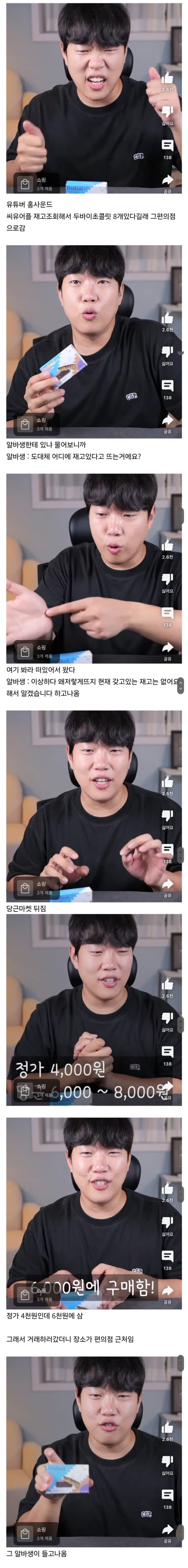 요즘 편의점 알바 부수입