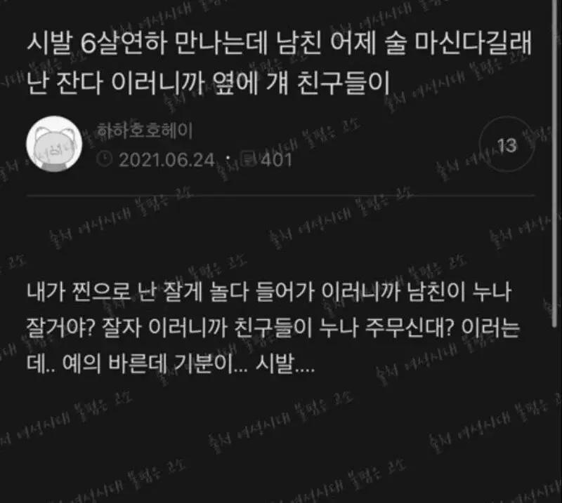 ㅅㅂ 6살 연하 만나는데..기분이..시발..