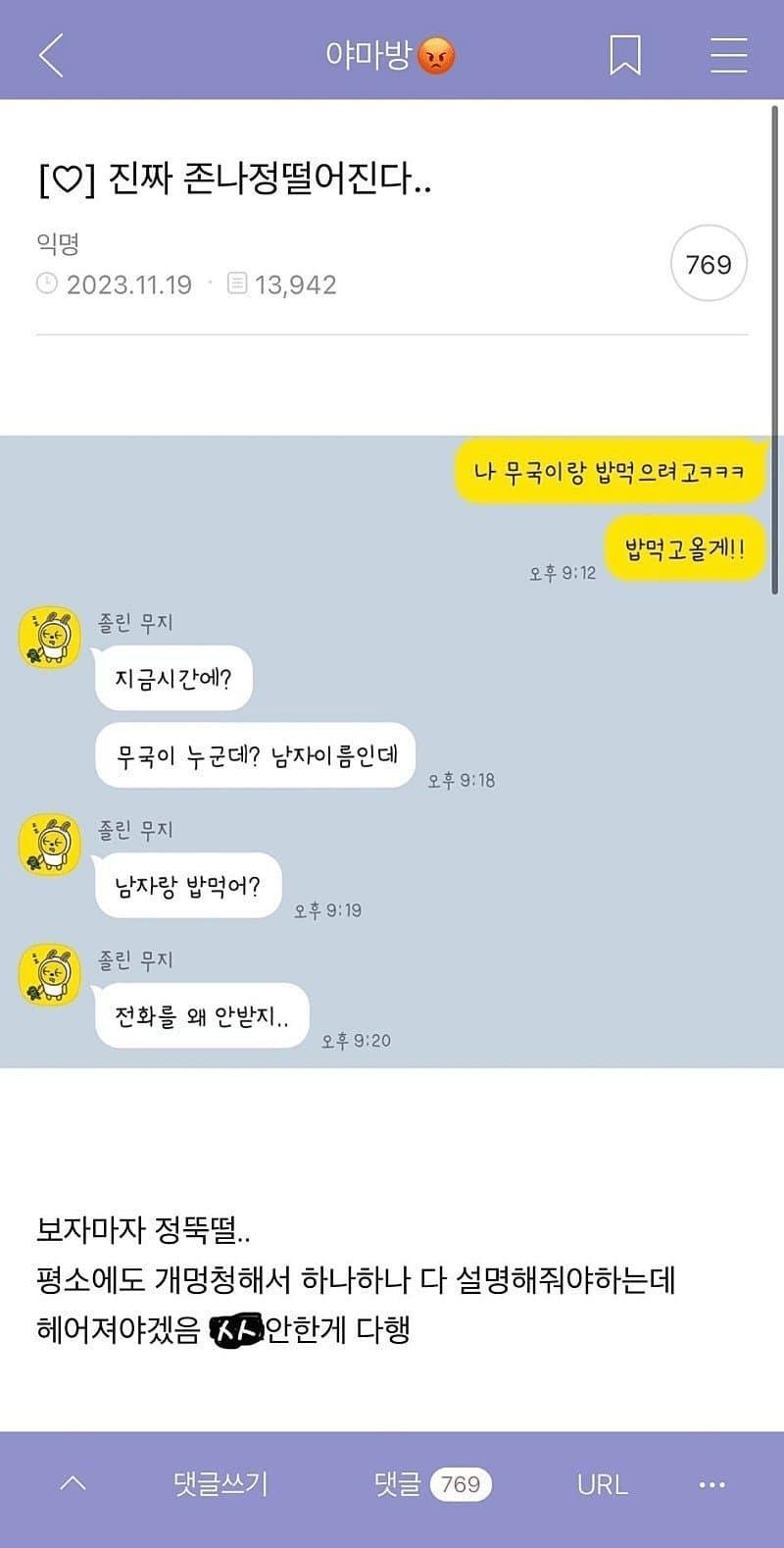 남친에게 정뚝떨한 여친