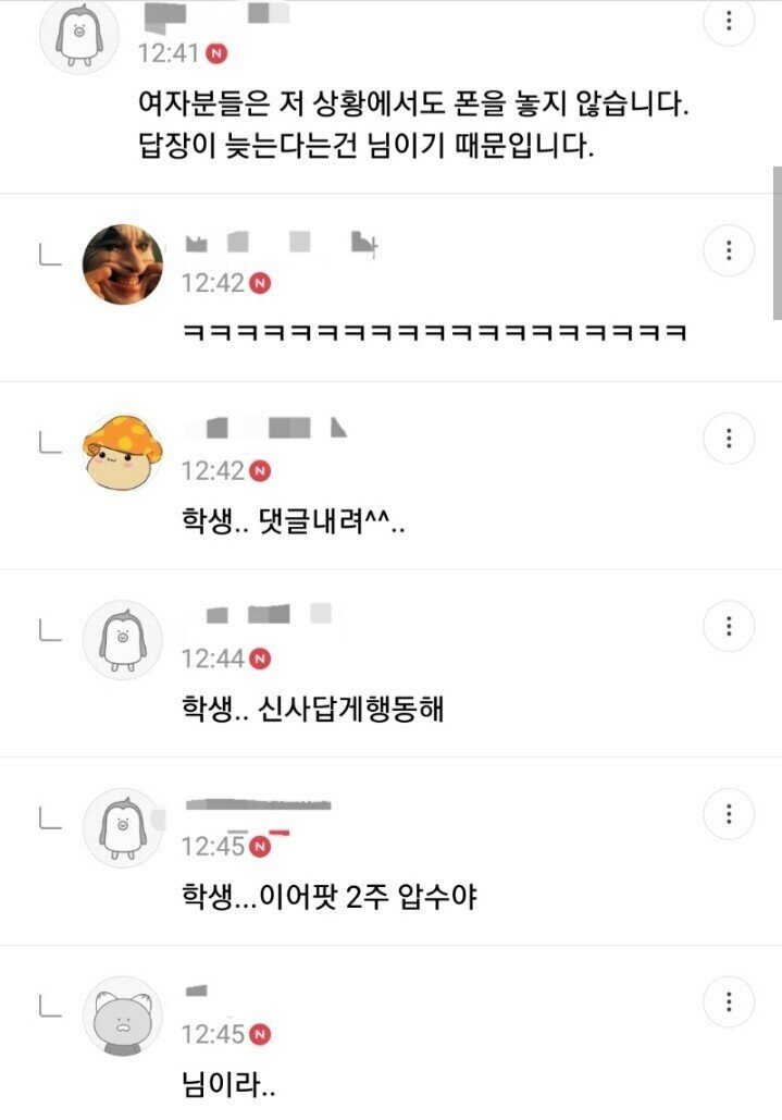 ㅇㅎ)여자들이 카톡답장이 늦는 이유 ㄷㄷ