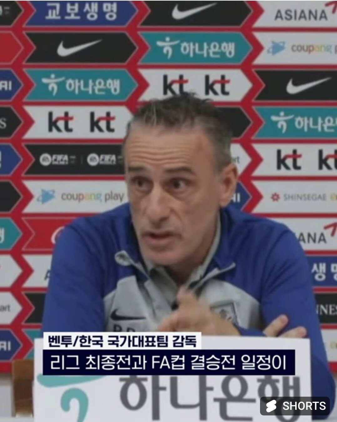 벤투가 재계약을 못하고 사실상 쫓겨나듯 떠난 이유