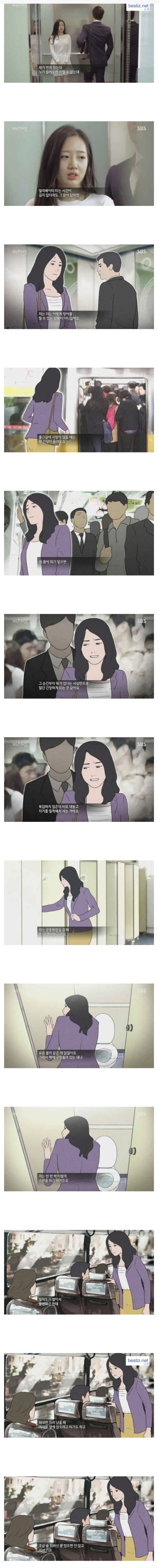 한국 여성들의 삶