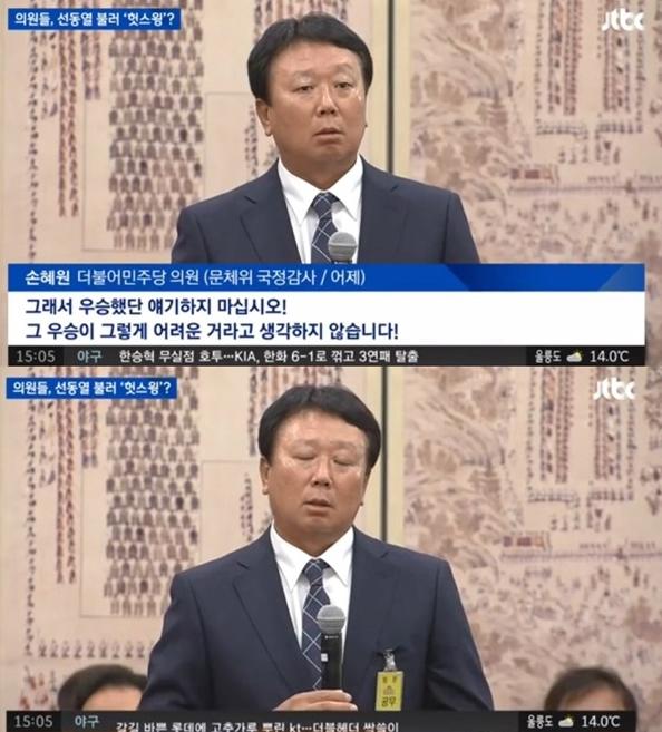국회의원들이 정몽규, 홍명보 국정감사 카드 꺼내도 큰 기대는 안하는 이유