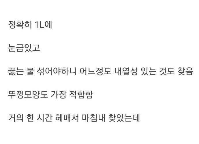 다이소에서 프로틴용 인생물통을 찾았는데...